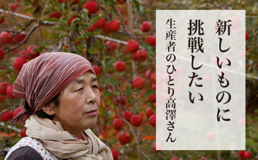 40年以上の経験を持つ高澤さんは、希少品種にも挑戦する熟練農家。