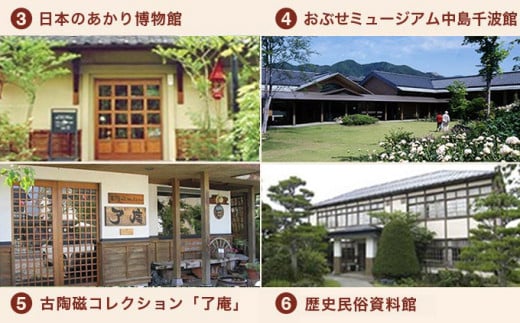 信州・小布施年間フリーパス 1名分  ［T-01］