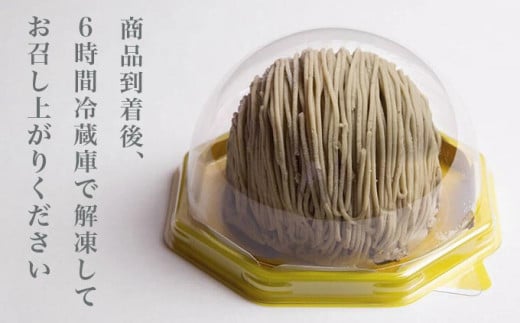 朱雀モンブラン 2個 ［小布施堂］モンブラン スイーツ 栗 菓子 栗 信州 長野県 冷凍 ご当地スイーツ 数量限定 人気 期間限定 お取り寄せ ケーキ 先行予約 小布施 【2026年1月下旬～3月末配送】［A-215］