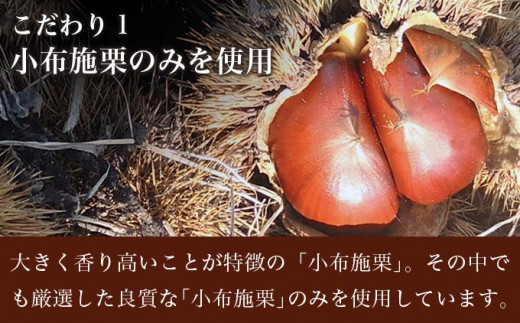 無着色・無漂白 小布施栗甘露煮 280g × 2本 貼箱入り ［株式会社EME］ 栗 くり 甘露煮 国産 栗おこわ 加工品 栗ケーキ スイーツ 菓子 長野 信州 小布施