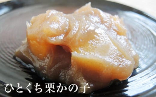 栗あんと大粒栗を使った「栗かの子」。濃厚な栗の味わい。