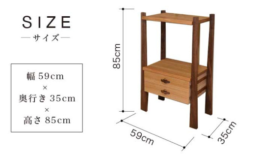 飾り棚 IYO ［Art＆Craft よしのや］ 家具 棚 木製家具 木家具 クルミ ウォールナット ［G-32］