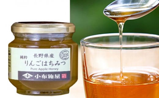りんごの甘酸っぱさとコクのある甘みが楽しめるはちみつ。