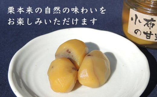 無添加・無着色　小布施栗の甘露煮 200g × 3個   ［小布施屋］ 栗 くり 甘露煮 国産 栗おこわ 加工品 栗ケーキ スイーツ 菓子 長野 信州 小布施 ［A-508］ 200g × 3個 / 18,000円