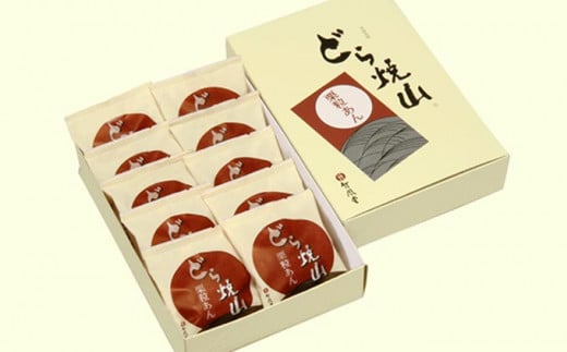 竹風堂 どら焼山 栗粒あん 10個入 ［竹風堂］ 栗 粒 あん 餡 和菓子 スイーツ どらやき 贈答 ギフト 秋 小布施 長野県限定 秋 おやつ お取り寄せ ［A-63］