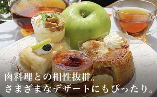 さわやかな酸味で肉料理に合い、パイや焼きリンゴなどデザートにも最適です。