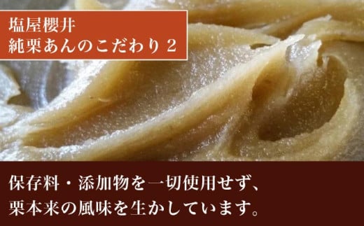 純栗かのこ 9個 ［塩屋櫻井］ 栗菓子 栗きんとん 栗あん お菓子 栗 スイーツ 和菓子 長野 信州 くり お取り寄せ ご当地 送料無料 個包装 ［C-36］ 9個 / 19,000円
