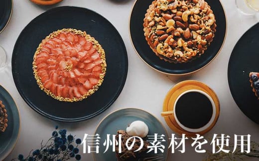 KUTEN。は、小布施から半径30kmの素材で作るタルトと焼菓子の店。
