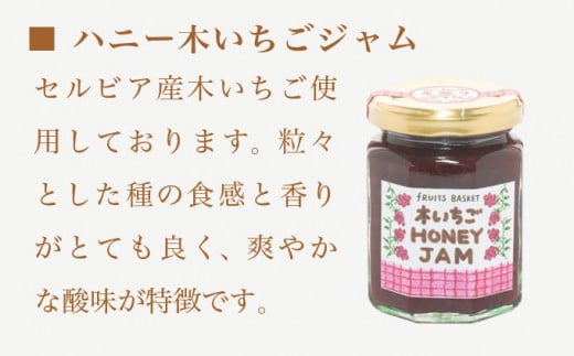 ［保存料・化学調味料不使用］ 厳選果実のハニージャム2セット 150g×3本  (ブルーベリー、木いちご) ［手作りジャムの店 マロナップル］ ジャム いちご ブルーベリー ギフト フルーツ はちみつ 贈答 長野 信州 小布施 詰合せ 味比べ 食べ比べ 詰め合わせ ［H-76］