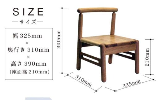 子供椅子 MIRAI ［Art＆Craft よしのや］ 家具 椅子 キッズチェア 1歳6ヶ月位～小学校低学年対象 木製家具 木家具 楢 ［G-31］