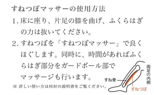 すねつぼマッサー（オレンジ）［すねつぼ屋・コヤマ金型］すねつぼ マッサージ器 血行改善  足 寺島式筋膜はがし ［C-504］