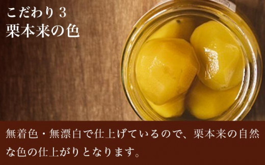 無着色・無漂白 小布施栗甘露煮 280g × 5本 ［株式会社EME］ 栗 くり 甘露煮 国産 栗おこわ 加工品 栗ケーキ スイーツ 菓子 長野 信州 小布施