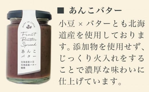 ［合成保存料・着色料・香料不使用］国産果実のフルーツバターセット 140g×4本  (りんご いちご あんこ 白桃 ) ［手作りジャムの店 マロナップル］ バタースプレッド ギフト フルーツ 贈答 長野 信州 小布施 詰合せ 味比べ 食べ比べ 詰め合わせ ［A-97］