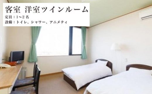 小布施温泉あけびの湯1泊素泊まりペア宿泊券 食事券付 ［小布施温泉あけびの湯］ 宿泊 旅行 チケット 宿泊券 国内旅行 観光 長野県 体験型 信州 小布施 食事券 1泊2日 温泉宿  ［T-81］