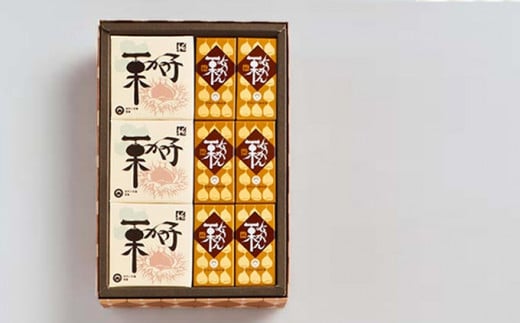 桜井甘精堂 ひとくち詰合せ ［桜井甘精堂］栗 スイーツ 和菓子 かのこ 羊羹 栗羊羹 ようかん 栗きんとん 長野 信州 栗かのこ くり 詰合せ 詰め合わせ お取り寄せ 名物 ギフト 贈答 ［A-48］