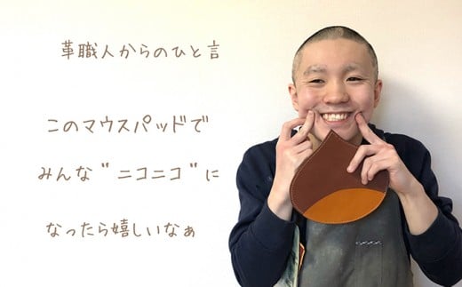 【思いやり型返礼品】 栗のマウスパッド ［楓舎］ 牛革 本革  革小物 パソコン用品 PC用品 ［A-15］