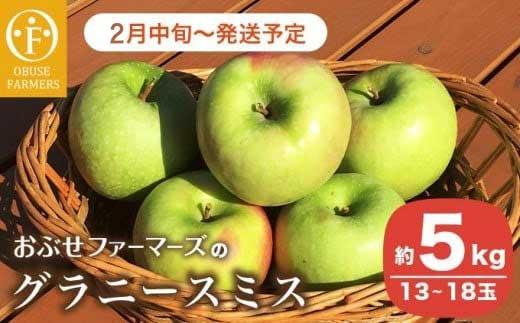 爽やかな酸味とサクサク食感が魅力のりんごです。