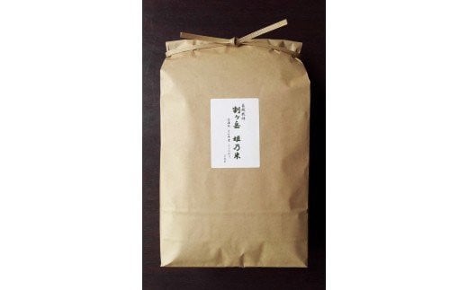 信濃町産コシヒカリ「割ケ岳 姫乃米 10kg（5kg×2）」令和6年