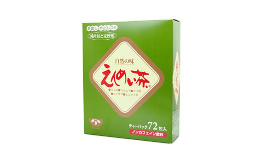 黒姫和漢薬研究所「えんめい茶」72包×2箱セット ｜ ５種類