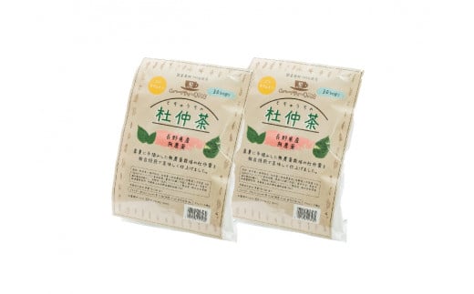 黒姫和漢薬研究所「自社栽培 杜仲茶30包」2個セット｜【長