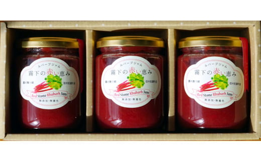 ぶんぶく亭「Stoneルバーブジャムセット」240g×3本｜赤いル