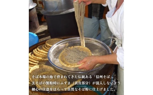 追加分【年末発送・年越しそば】信濃富士そば農場「奥信