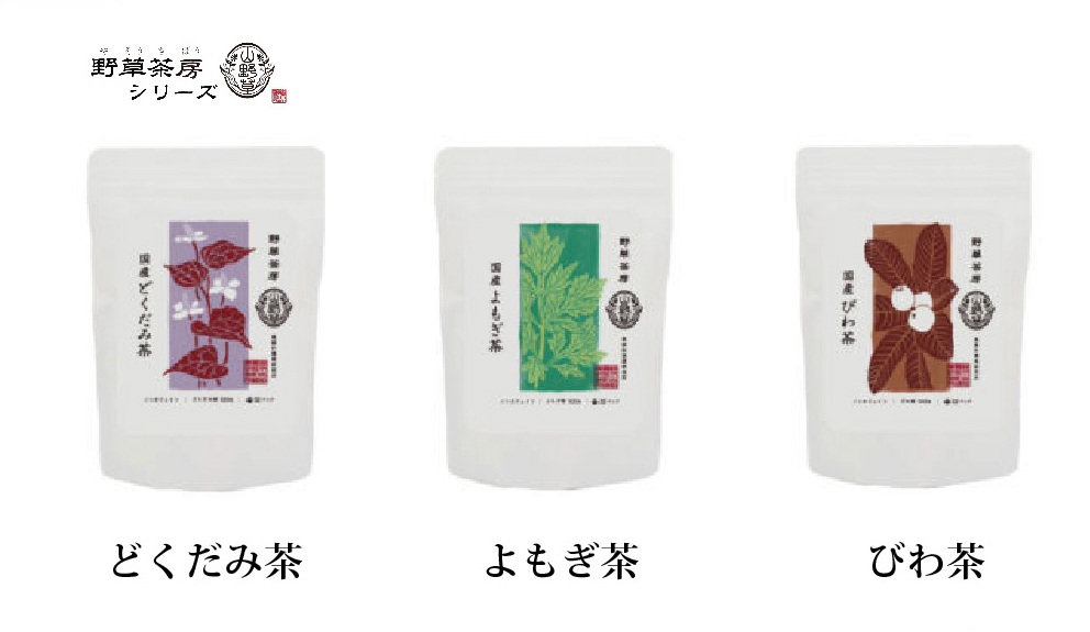 黒姫和漢薬研究所「野草茶房 」3フレーバーセット☆お好き