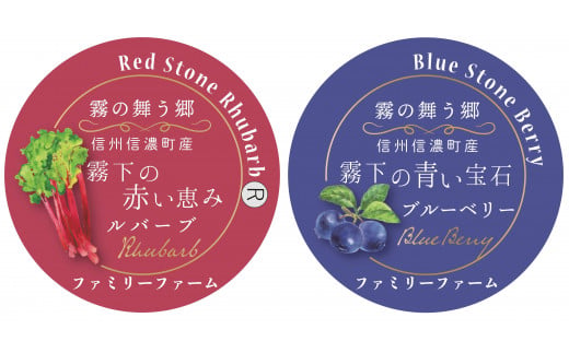 ぶんぶく亭「Stoneジャムセット（6本）」ブルーベリージャ