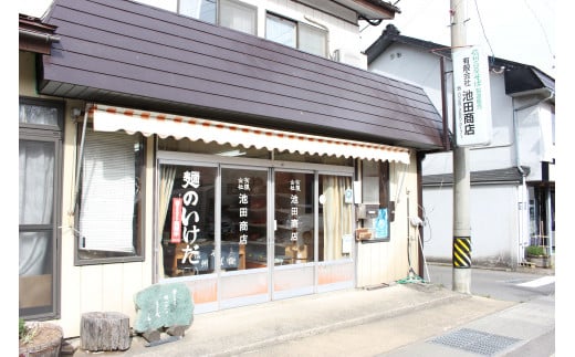 【年末配送】製麺所直送！ 池田商店「年越し生そばセット