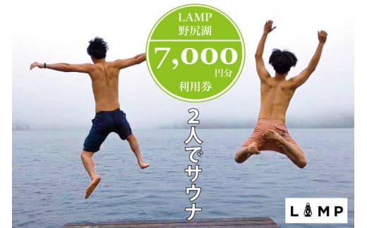 サウナの聖地「The Sauna」で本格薪サウナ！ 2名利用に便利な