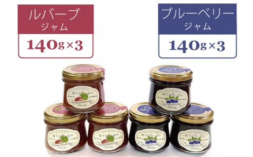 ぶんぶく亭「Stoneジャムセット（6本）」ブルーベリージャ