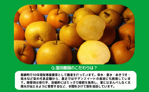梨 朝どれ 和梨 秀品 4kg 以上 配送先は本州限定 2025年9月上旬頃から2025年10月上旬頃まで順次発送予定 窪田農園 令和7年度収穫分 除草剤不使用 長野県 飯綱町 [1468]