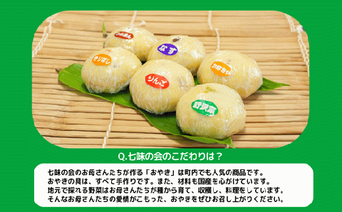 いいづなのおやき 信州名物 おやき 【 15個セット 】 沖縄県への配送不可 七味の会 かぼちゃ りんご 野沢菜 切干大根 なす つぶあん 食べ比べ 冷凍食品 レンジ 調理 レンジでチン スイーツ おやつ 菓子 朝ごはん 朝食 軽食 取り寄せ 冷凍 まんじゅう 饅頭 長野県 飯綱町 北信地方 [1166]