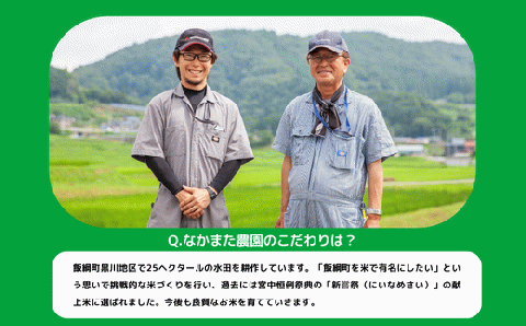 米 れんげそう こしひかり 玄米 5kg 令和5年産 特別栽培米 なかまた農園 2023年11月上旬頃から順次発送 コシヒカリ 長野県 飯綱町 [1627]