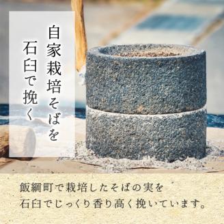 【 半生そば 】 蕎麦 そば 信州そば ( 6人前 ) 石臼挽き ( 220g × 3pk ) ( つゆ × 6袋 ) よこ亭 地粉 ソバ 長野 信州 長野県産 信州そば 年越しそば 年越そば 年越蕎麦 ふるさと振興公社 長野県 飯綱町 沖縄県への配送不可 [0160]