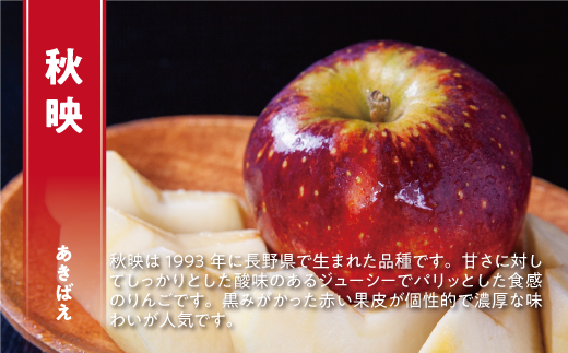 りんご 秋映 秀 〜 特秀 5kg 丸西農園 沖縄県への配送不可 2025年10月上旬頃から2025年10月中旬頃まで順次発送予定 令和7年度収穫分 特別栽培農産物 ( 除草剤 化学肥料 不使用 ) 信州 果物 フルーツ リンゴ 林檎 長野 15500円 予約 農家直送 長野県 飯綱町 [0506]