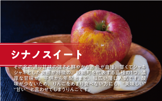 りんご シナノスイート 秀 ～ 特秀 5kg ヤマハチ農園 沖縄県への配送不可 2025年10月上旬頃から2025年11月上旬頃まで順次発送予定 令和7年度収穫分 BLOF理論栽培 信州 果物 フルーツ リンゴ 林檎 長野 18000円 予約 農家直送 長野県 飯綱町 [0656]