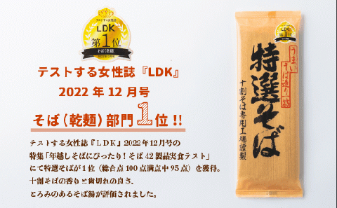 そば 特選そば 十割蕎麦 乾麺 200g × 10袋 20人前 2kg 国産原料100%使用 十割そば専用工場謹製 山本食品 沖縄県への配送不可 蕎麦 十割そば 信州そば 長野県 飯綱町 [1706]