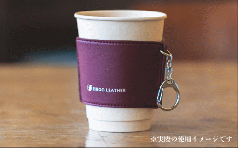 りんごレザー RingoLeather(登録商標) CUP SLEEVE 【 赤 】 株式会社SORENA カップスリーブ 信州 8500円 長野県 飯綱町