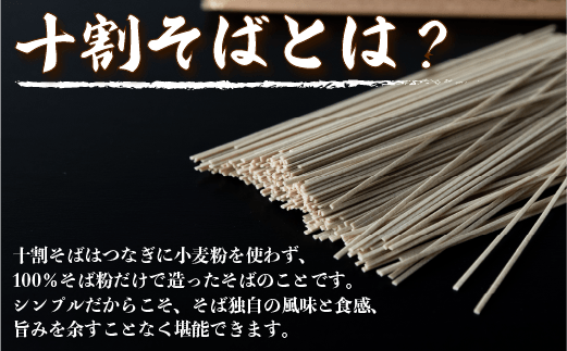 そば 特選そば 十割蕎麦 乾麺 大容量　200g × 6袋 12人前 1.2kg 国産原料100%使用 十割そば専用工場謹製 山本食品 十割そば 信州そば 乾そば 長野県 飯綱町 [0555]