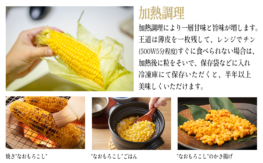 [ クール便 / 冷蔵便 ] 【 NAO's FARM 】 生で食べられる とうもろこし × 18本 2025年7月下旬頃から2025年8月中旬頃まで順次発送予定 令和7年度収穫分 株式会社みみずや 元サッカー日本代表 石川直宏 なおもろこし 信州 野菜 甘い トウモロコシ コーン とうきび 産地直送 長野 39000円 予約 長野県 飯綱町 [1717]