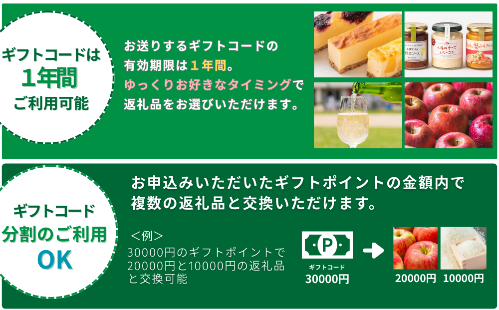 あとからセレクト 【ふるさとギフト】 ギフトポイント 寄附額 9000円分 あとから選べる返礼品 長野県 飯綱町 [2044]