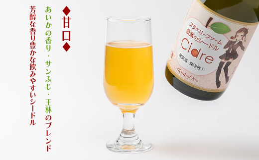 ブラベリーファーム　オリジナルシードル ＜飲みくらべセット＞ 750ｍL×2本　長野県 飯綱町 [1761]