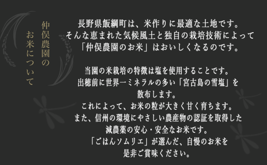 米 れんげそう こしひかり 5kg × 3回 【3ヶ月定期便】 ( 令和7年産 ) 特別栽培米 仲俣農園 2025年10月上旬頃から順次発送予定 コシヒカリ 白米 精米 お米 信州 79500円 予約 農家直送 長野県 飯綱町 [1626]