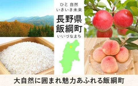 御宿 上倉荘 ＜ 土日祝日 ＞ 限定 1泊2食 ( 2名様分 ) 季節のお土産付き 信州 宿 お宿 宿泊 宿泊券 レジャー 飯綱高原 長野県 飯綱町 [0762]