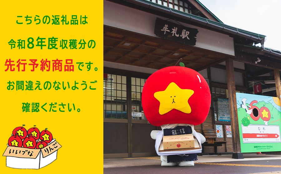 【 感謝りんご / 光センサー選別品 】 りんご サンふじ 訳あり 10kg （ 24玉 〜 50玉 ） 交換保証 ながの農業協同組合 2026年12月上旬頃から2027年1月下旬頃まで順次発送予定 令和8年度収穫分 傷 不揃い リンゴ 林檎 果物 フルーツ 信州 長野 20000円 予約 長野県 飯綱町 [1212]