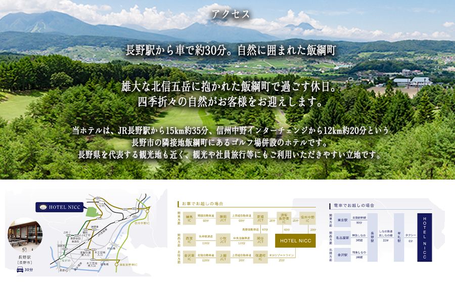 【 ゴルフ場併設のホテル 】 宿泊券 HOTEL NICC 長野国際カントリークラブ ツインルーム 1名1泊 （ 素泊まり ）6,000円利用券 複数口のお申込み可能 長野国際CC ゴルフ場 ホテル 旅行 宿泊 宿泊 旅行 チケット 体験 トラベル 観る 遊ぶ 食べる 泊まる ホテル 観光地 国内旅行 旅行券 宿泊券 平日 休日 自然 観光 スポーツ 20000円 長野県 飯綱町 [1943]
