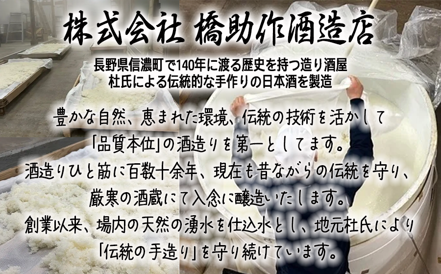 【 お酒 】 日本酒 飯綱 純米大吟醸 手造り GI 飯綱町 町制20周年記念 オリジナル日本酒 生原酒 高橋助作酒造店 山恵錦 度数 15.5% 720ｍL × 1本 沖縄県への配送不可 信州 日本酒 ギフト 長野県 飯綱町 [1967]