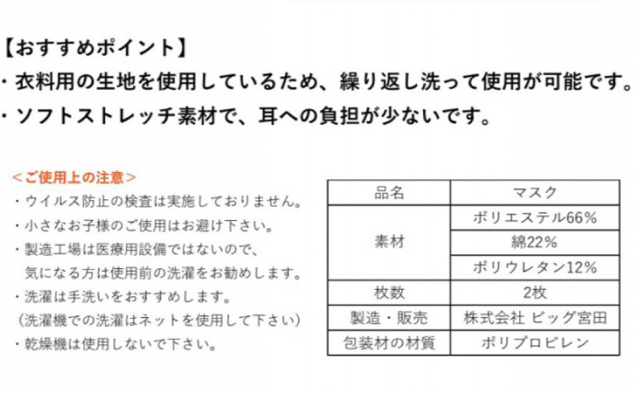 【日本製】エチケットマスク スモールサイズ 10枚(2枚×5セット) 対策 冷感 立体 岐阜市 / ビッグ宮田 [ANEA007]