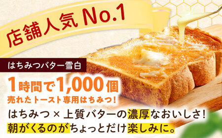 北欧はちみつといちごバター・はちみつバター雪白×各1本（250g）セット ハニー トースト専用 朝食 岐阜市/秋田屋本店 [ANBT003]